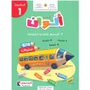 سلسلة ألوان  4/5 سنوات - المشروع 1- الجسم التغذية النظافة