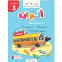 سلسلة ألوان  4/5 سنوات - المشروع 3- الحي ومرافقه