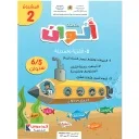 سلسلة ألوان  5/6 سنوات - المشروع 2- القرية والمدينة