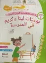 أكتشف وأكبر 5/6 المشروع 1-2-3