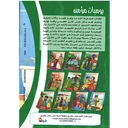 يوميات مؤمن 1/10