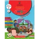 MS 4-5 : سوسن الأسرة والبيت