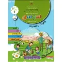 GS 5-6 : سوسن المدينة والقرية