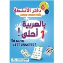 En arabe c'est chouette ! 6 ème cahier d'activités - بالعربية أحلى