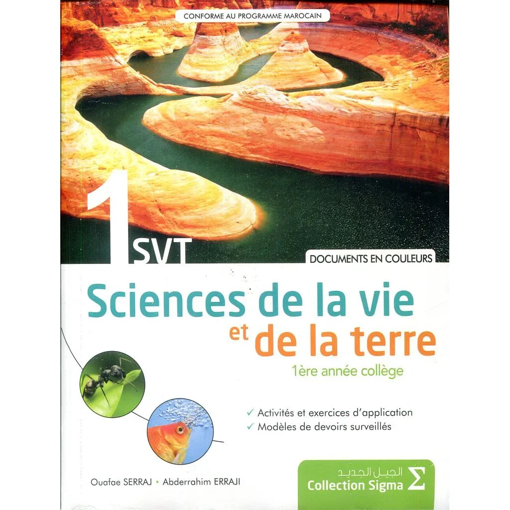 Sigma SVT 1Ac Cahier Documents en couleur